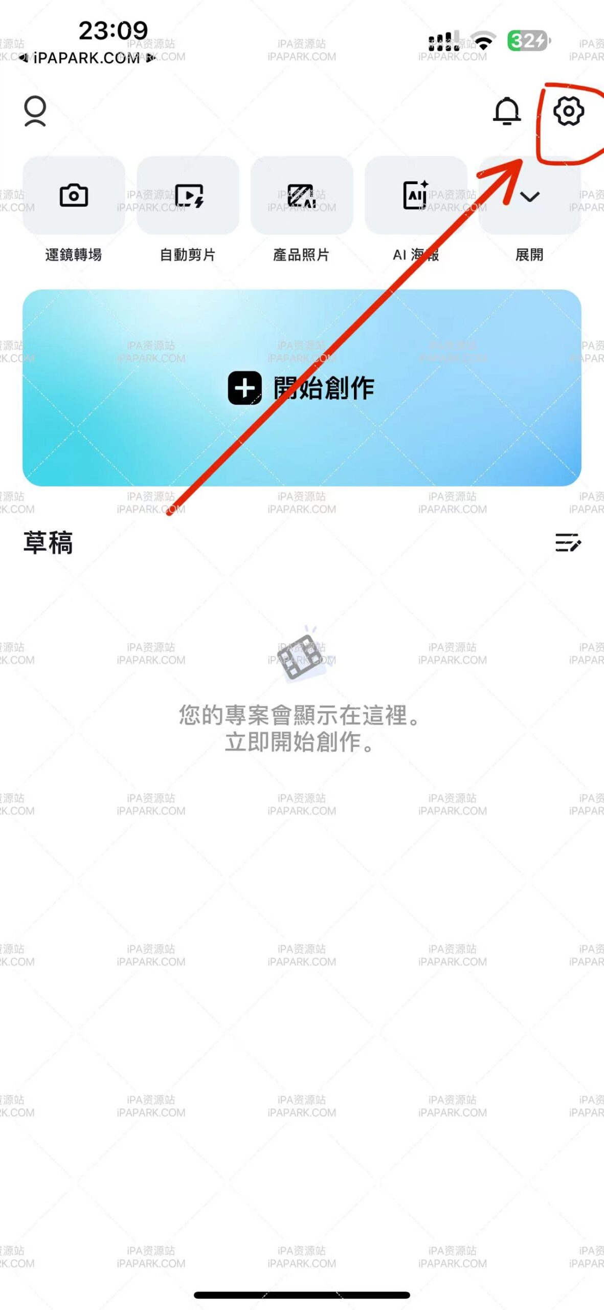 图片[2]-CapCut 12.0 剪映国际版-ANR资源网