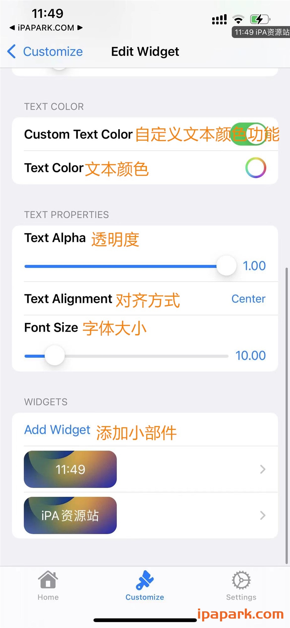 Helium 2.0.1 状态栏美化工具-ANR资源网 更多 图1张