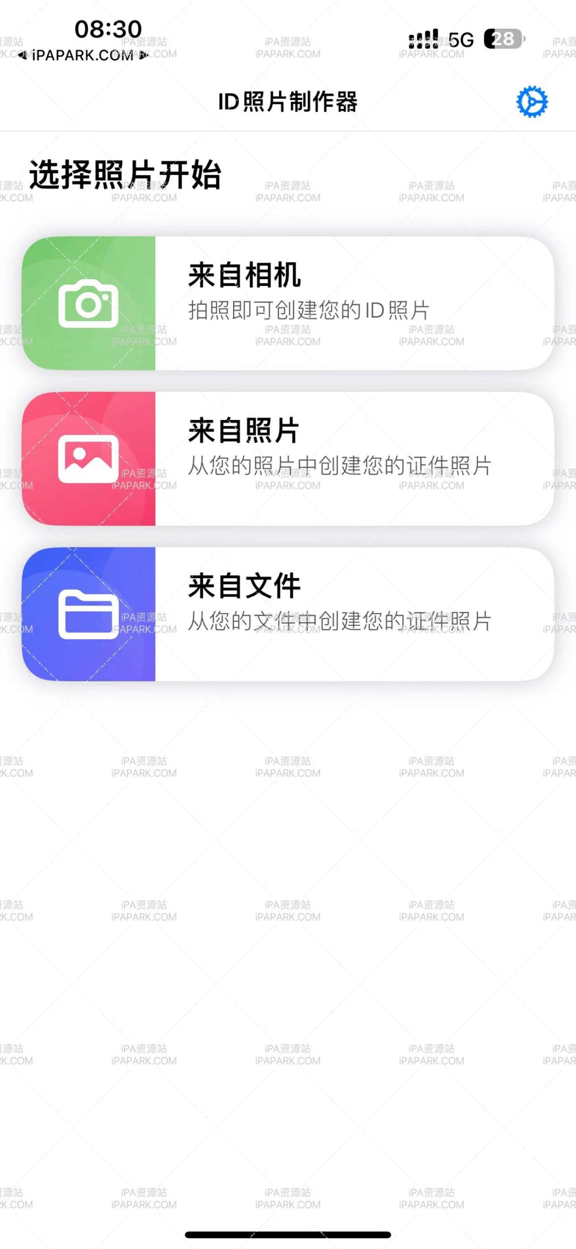 证件照 1.0.93-ANR资源网 更多 图4张