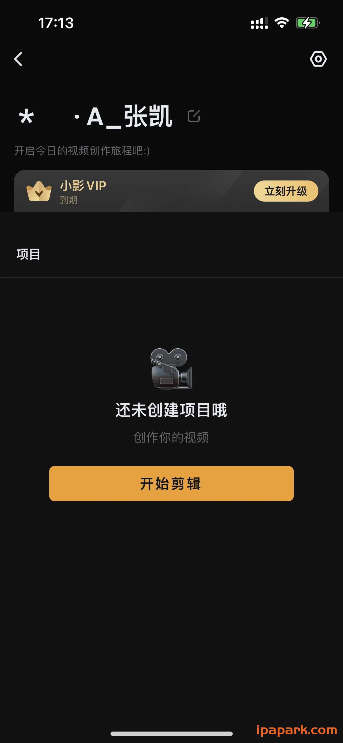 小影 9.8.1 视频剪辑制作-ANR资源网 更多 图3张