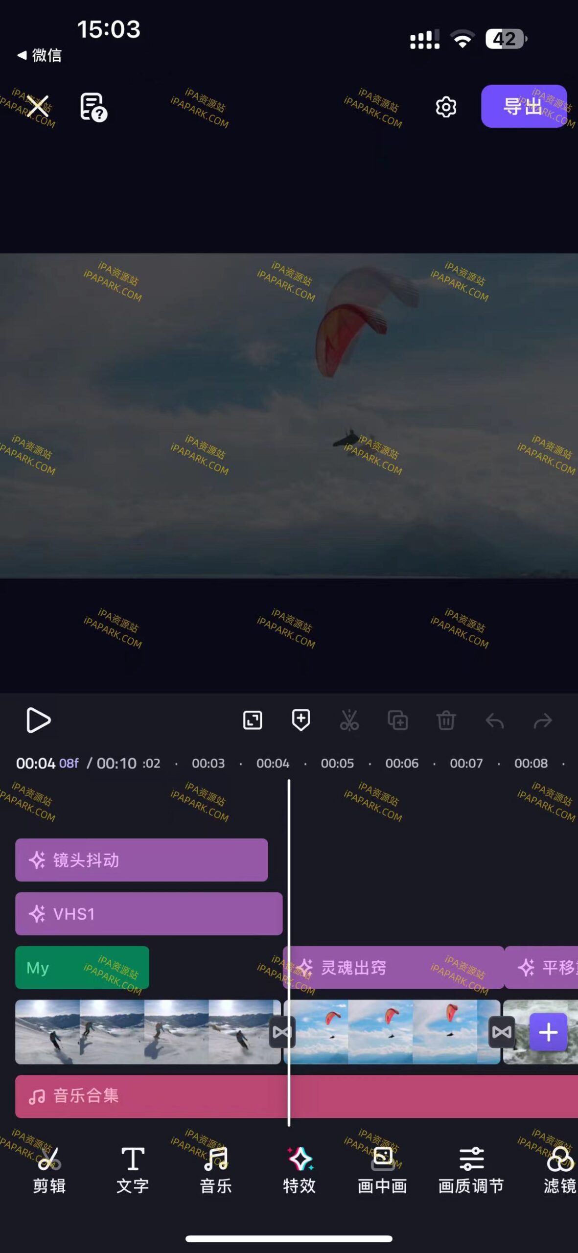 VivaCut 3.9.0 专业级剪辑软件-ANR资源网 更多 图2张