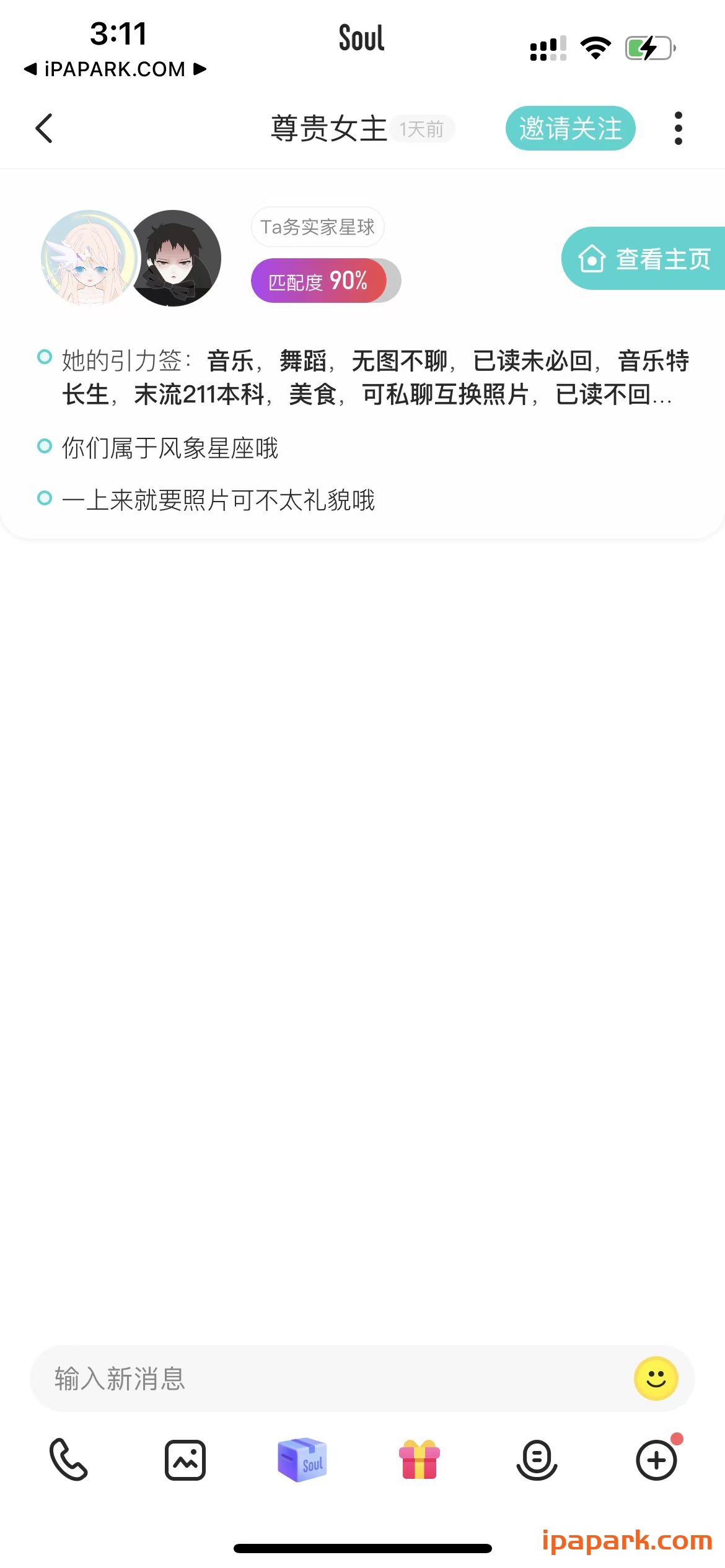 SOUL 5.15.0 年轻人的社交元宇宙-ANR资源网 更多 图2张