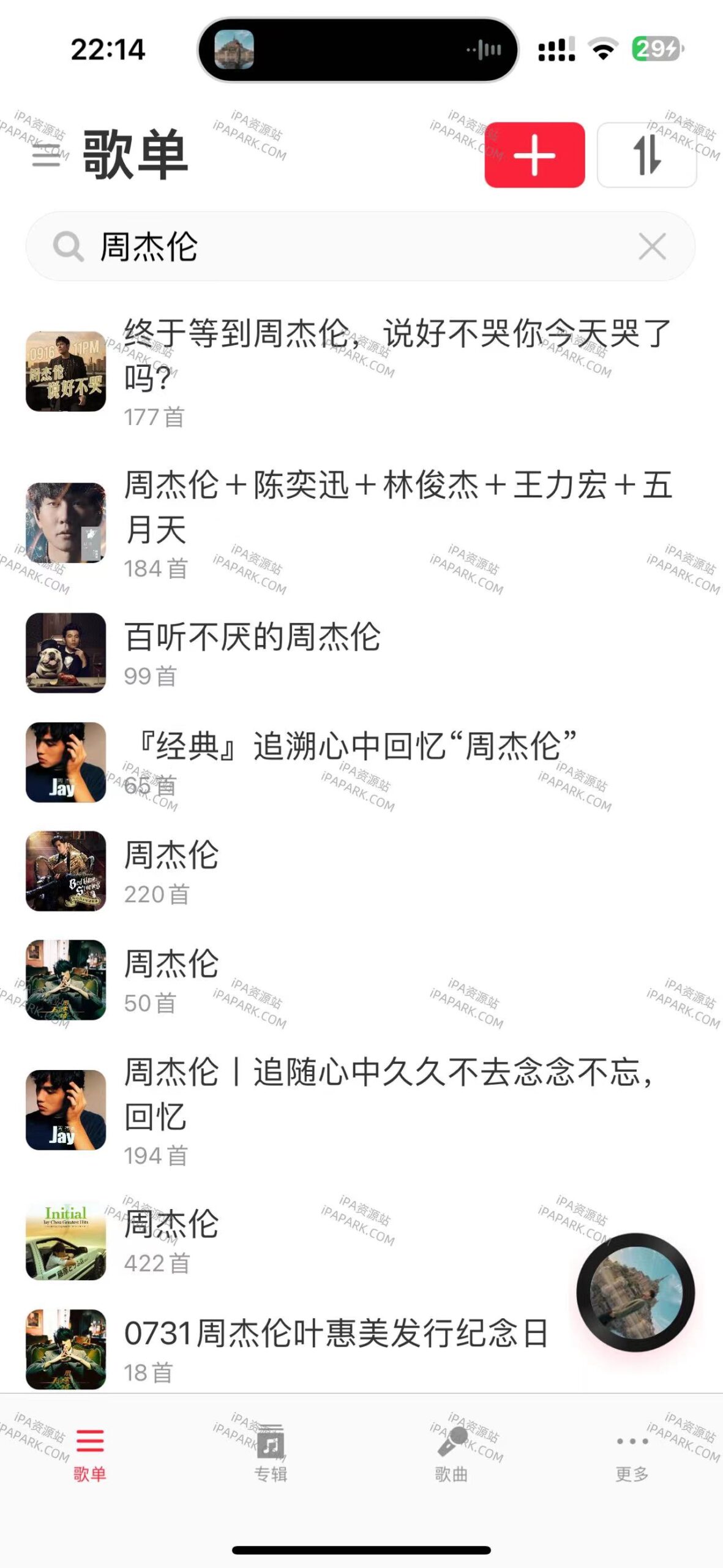 图片[5]-MagicPlayer 1.4.9 趣听商店版-ANR资源网