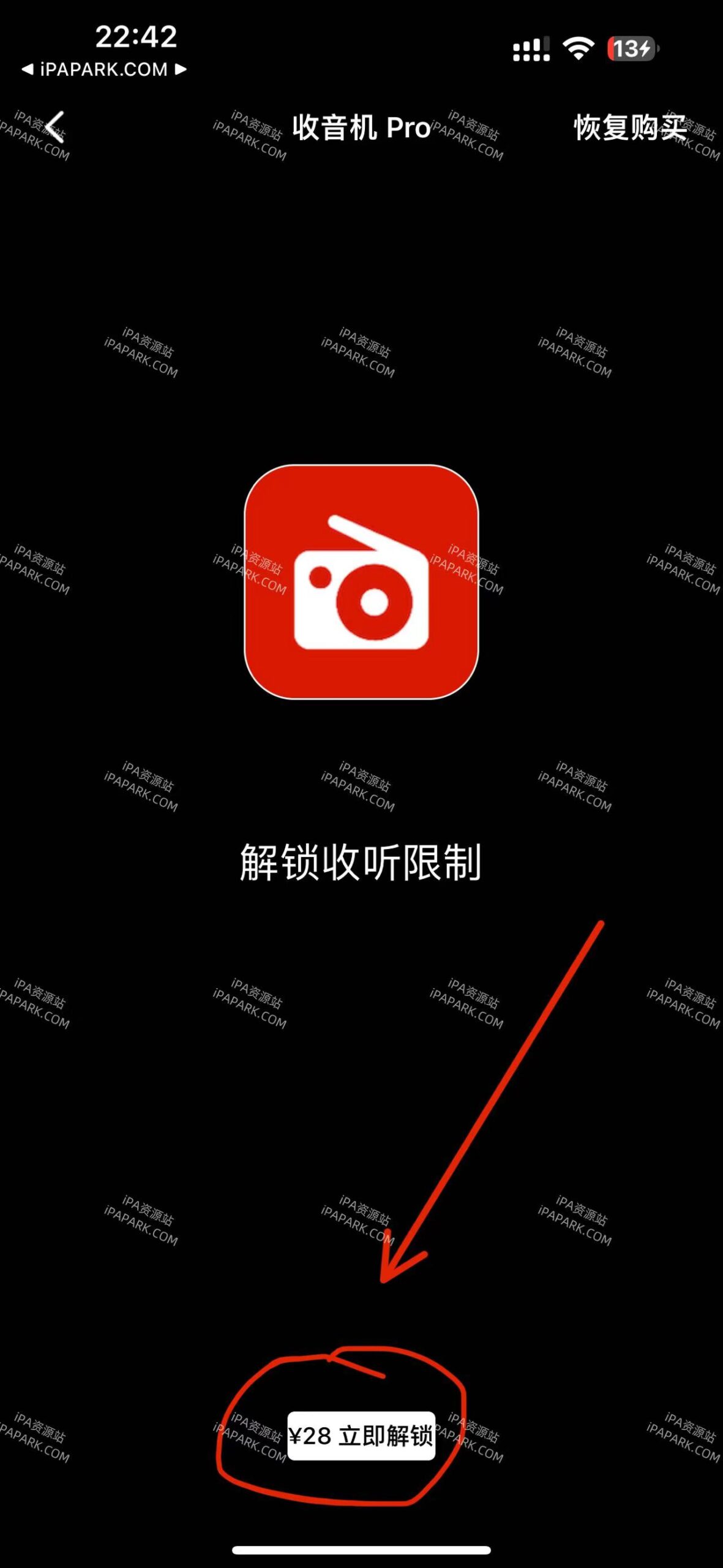 收音机 1.0.7-ANR资源网 更多 图2张