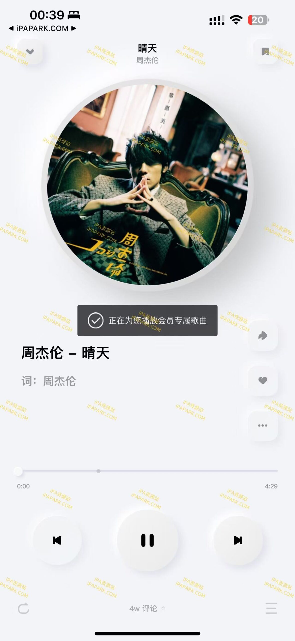 酷狗音乐概念版 2.4.6 自动签到版-ANR资源网 更多 图1张