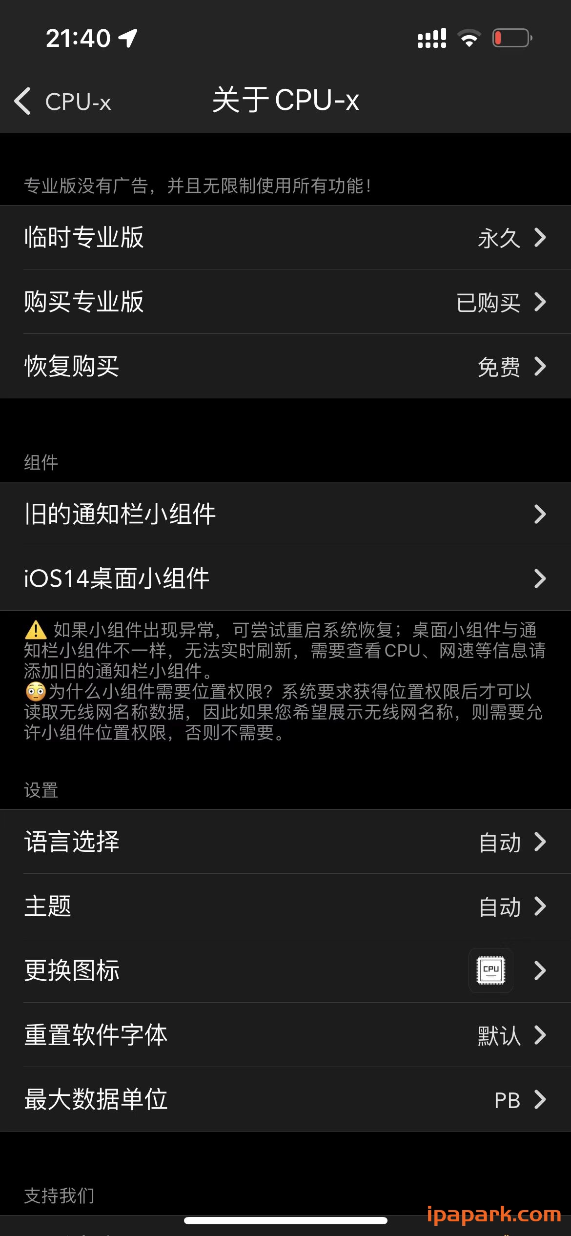 图片[3]-CPU-x 1.5.0 软硬件信息查看-ANR资源网