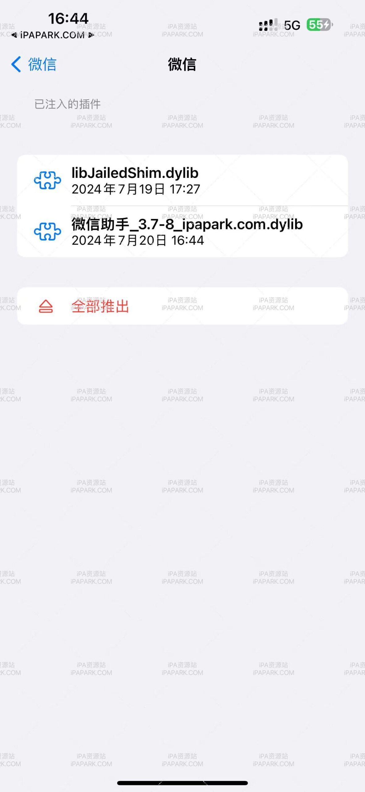 TrollFools 2.7-10 插件注入工具 修改版-ANR资源网 更多 图6张