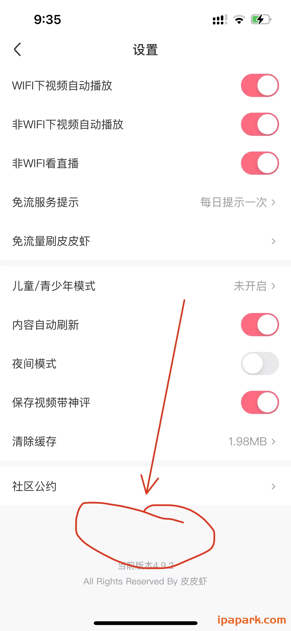 图片[1]-皮皮虾 4.9.2 优化版-ANR资源网