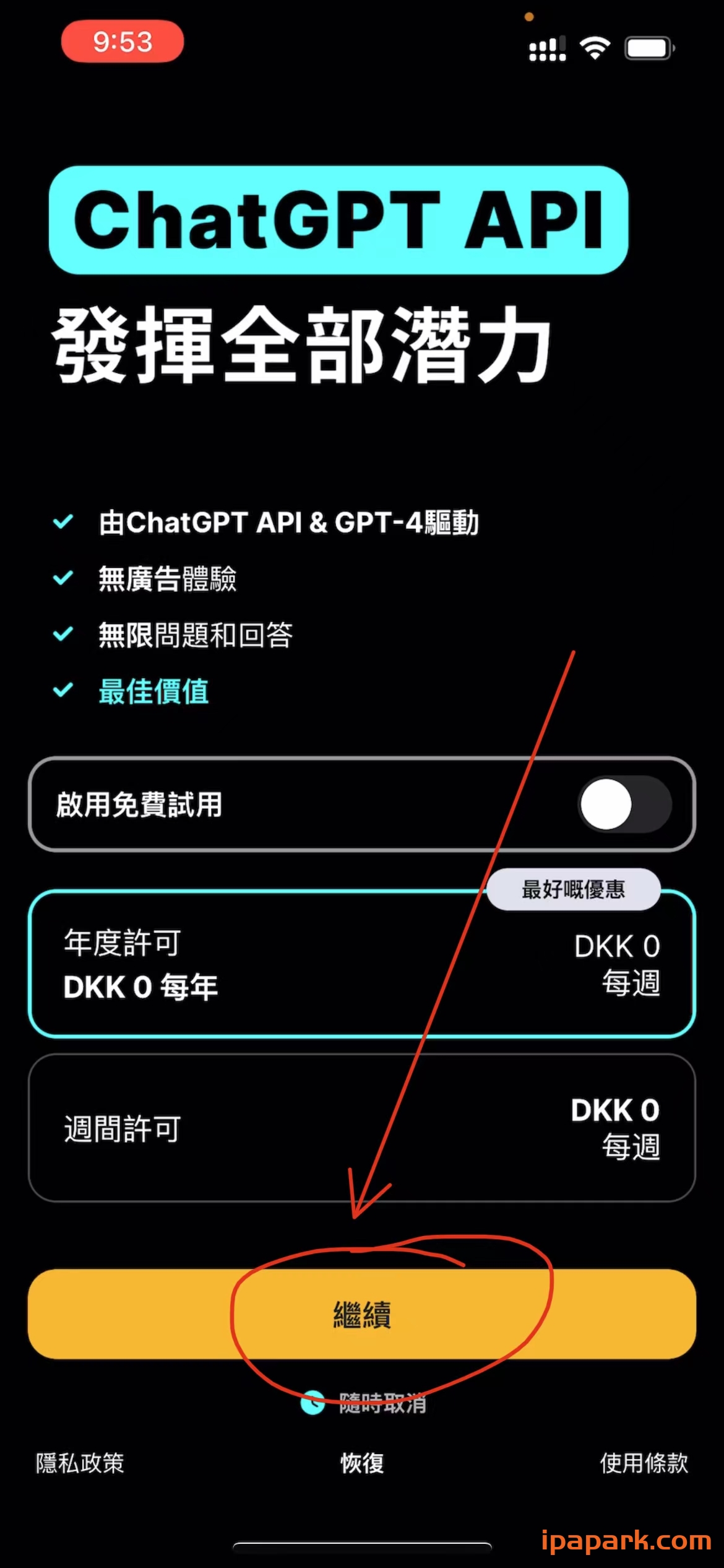 图片[1]-Chat Smith 6.4 ChatGPT3.5+4.0-ANR资源网