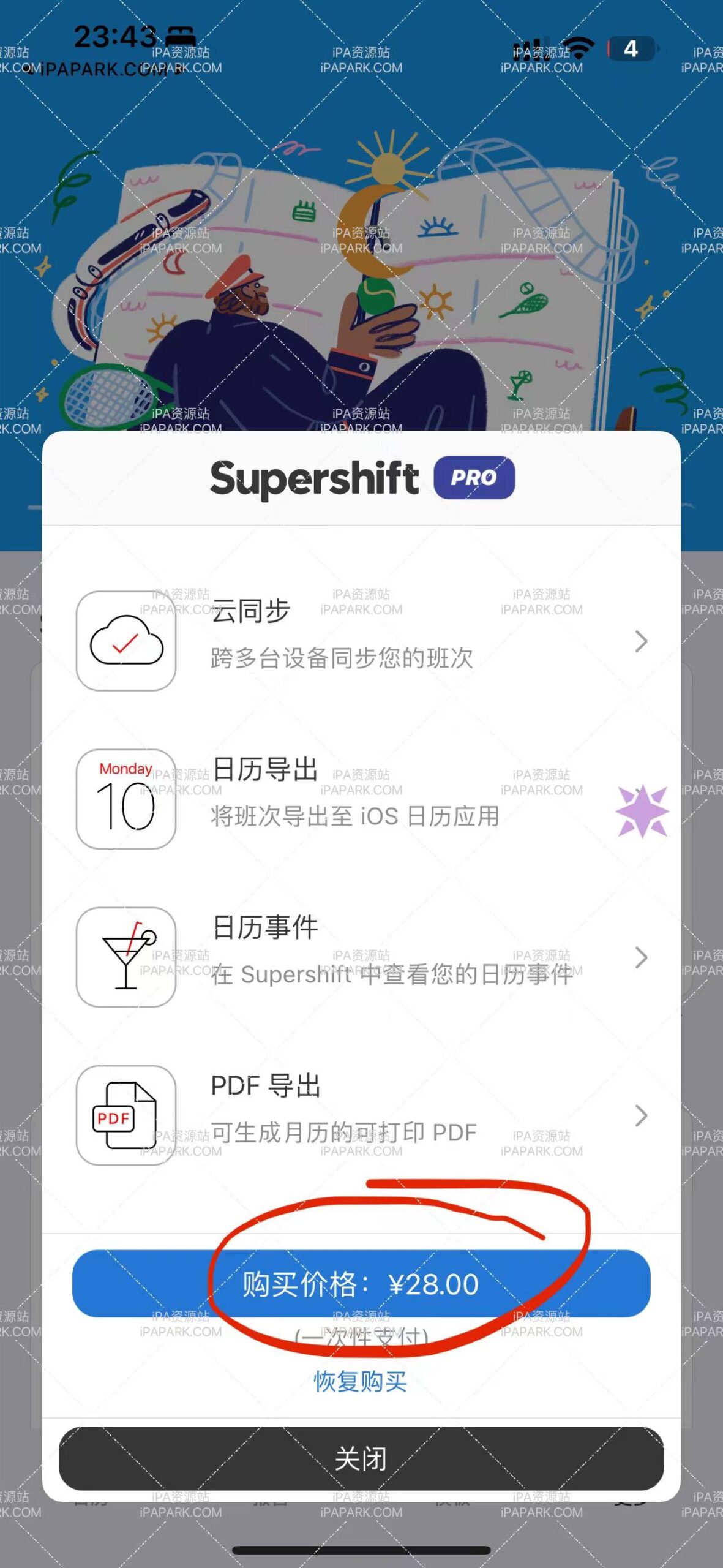 Supershift 2024.3 排班表-ANR资源网 更多 图2张