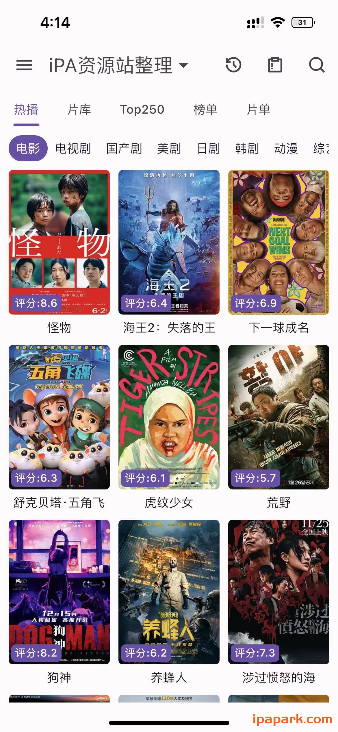 图片[1]-猫影视 1.1.2 视频解析播放器 内置源-ANR资源网