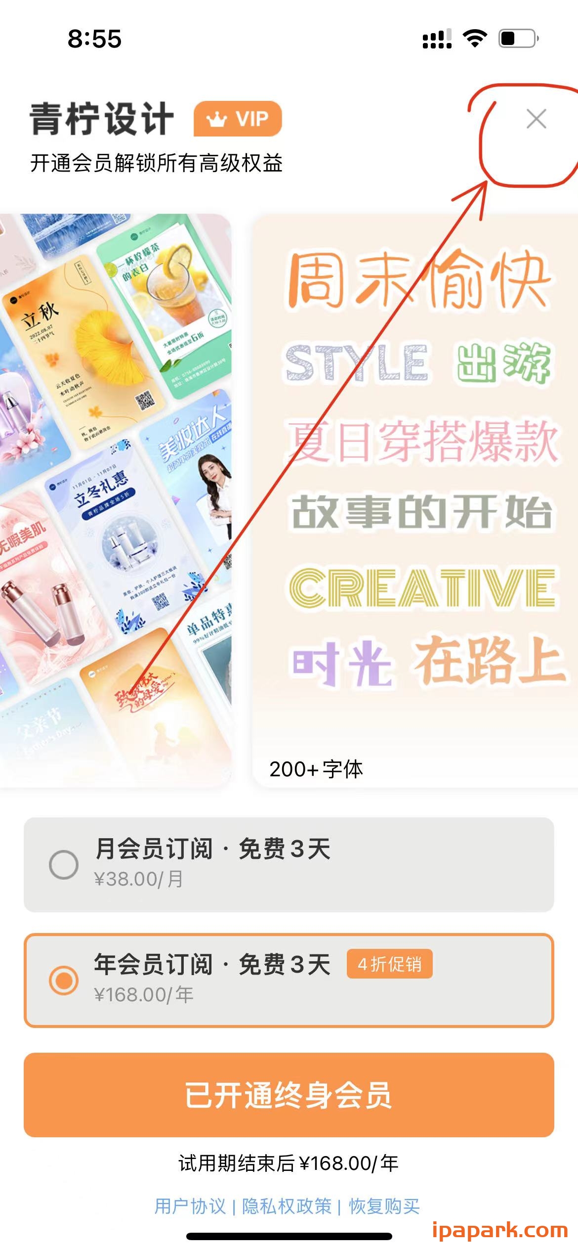 青柠设计 2.1.0-ANR资源网 更多 图1张