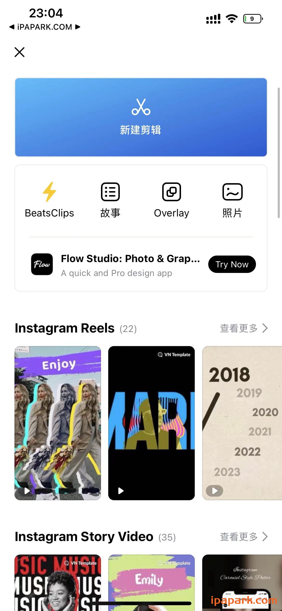 VN 1.75.1 视频编辑器-ANR资源网 更多 图1张