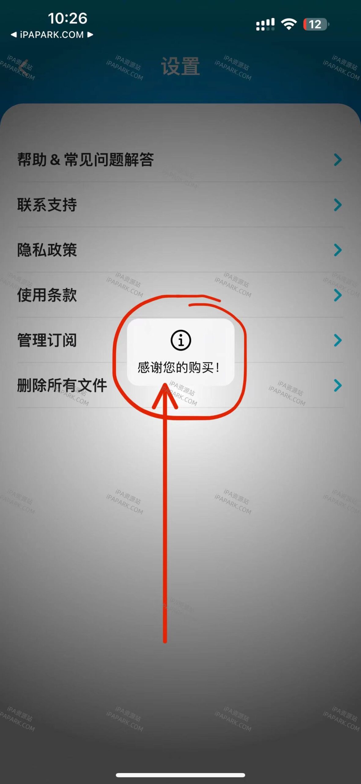图片[4]-Doc Converter 12.8.0 文件转换器-ANR资源网