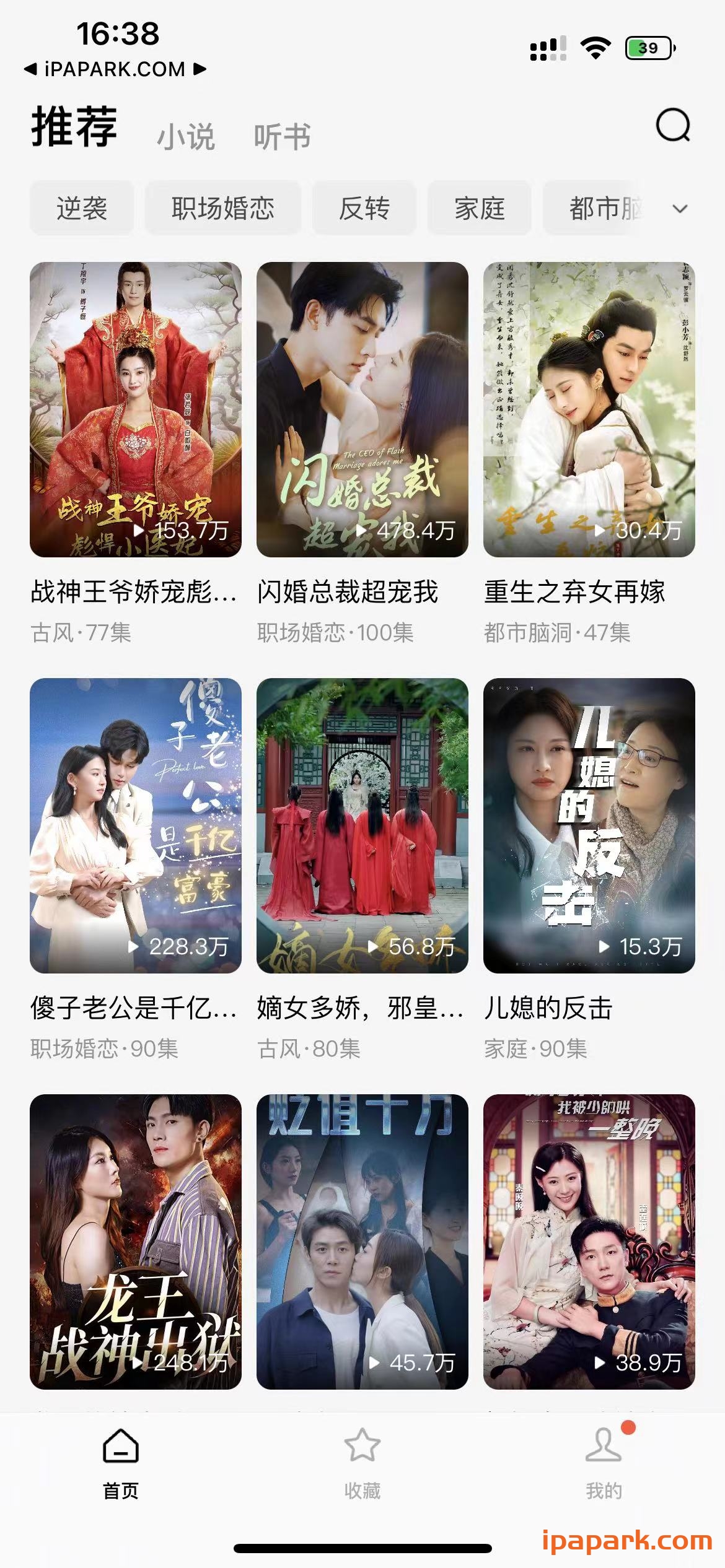 红果短剧5.9.7-ANR资源网 更多 图1张