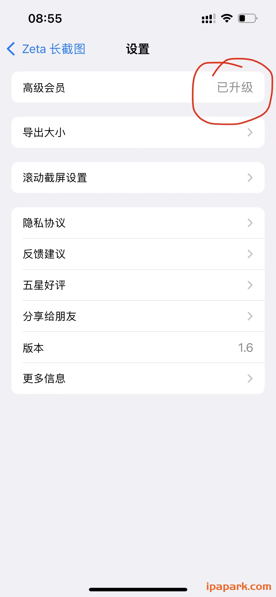 Zeta长截图 1.6 Adbk-ANR资源网 更多 图1张