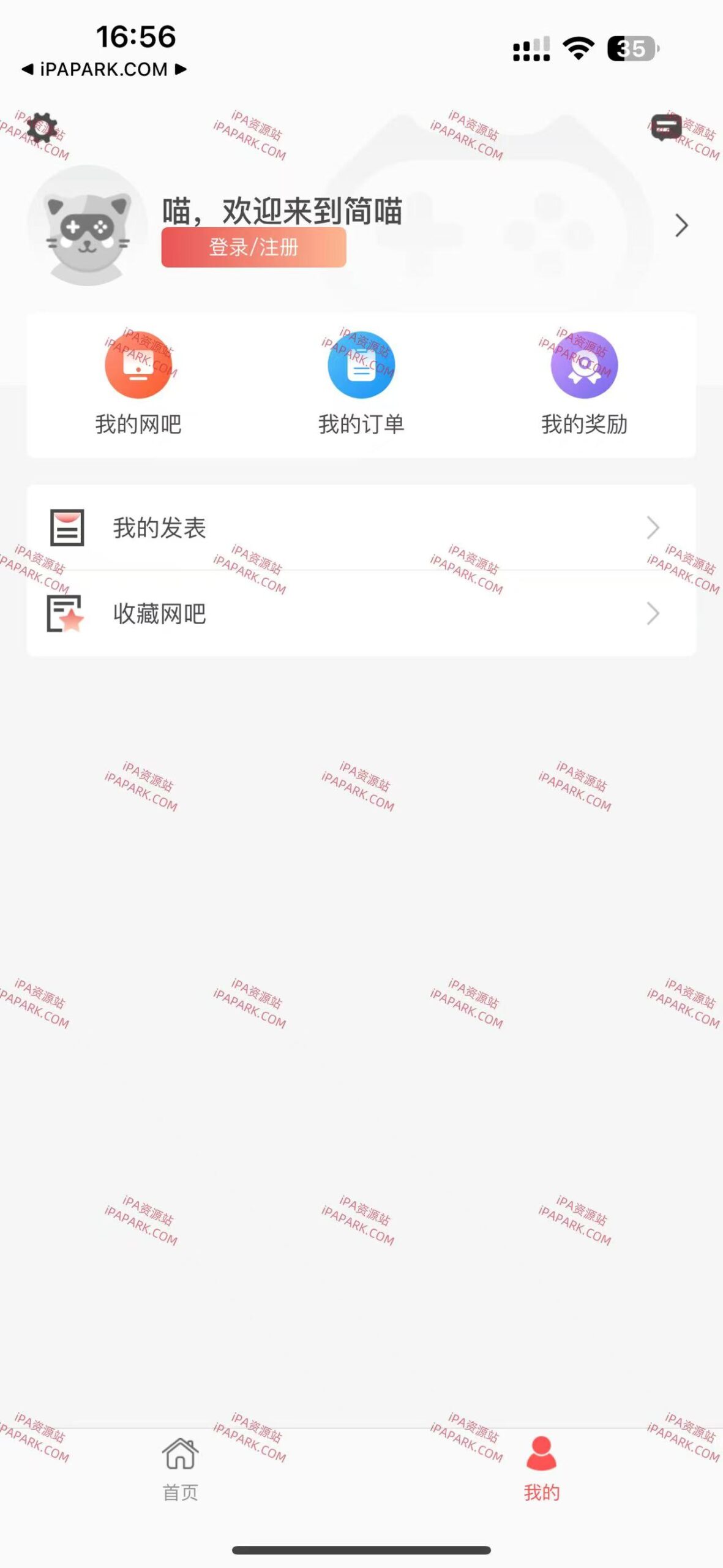 简喵 5.20.0 商店最后一版-ANR资源网 更多 图1张