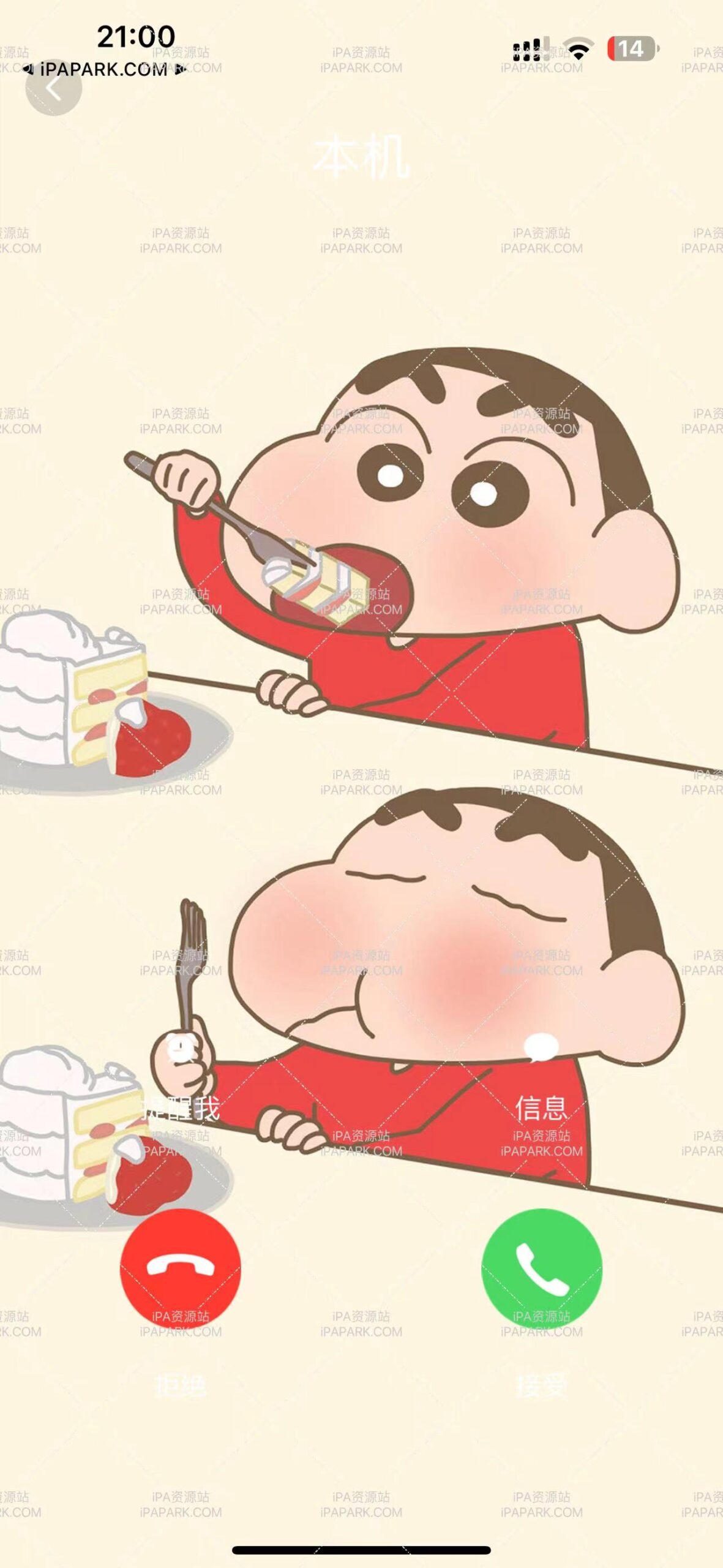 图片[2]-来电秀 1.1.3-ANR资源网