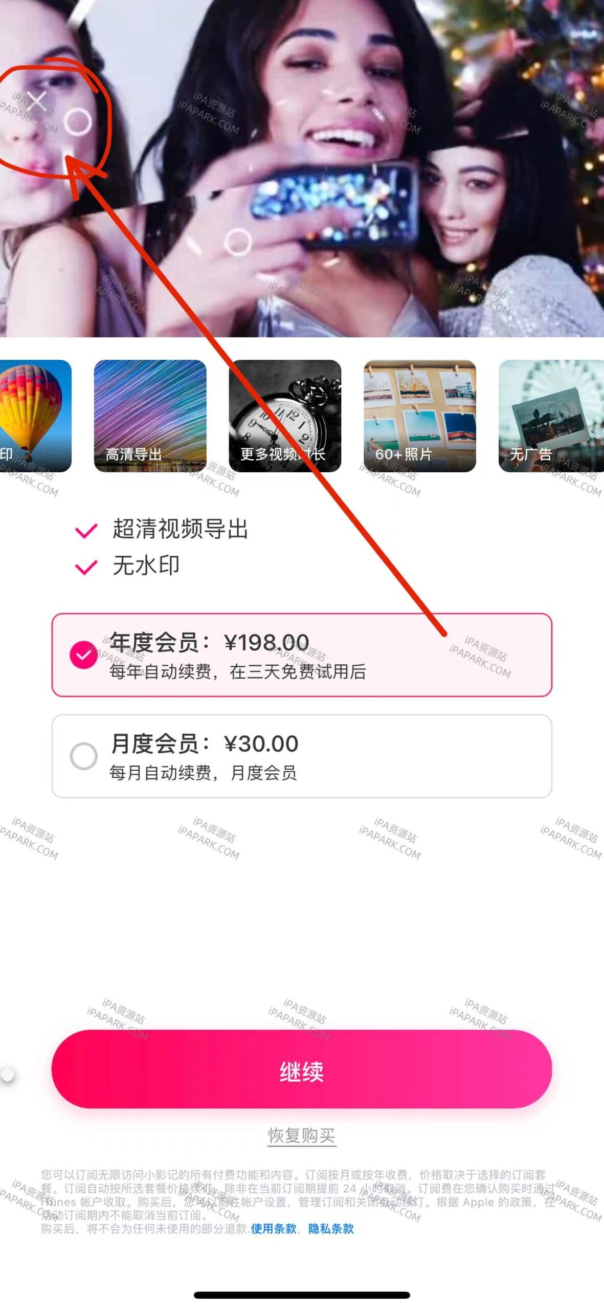 小影记 3.25.0-ANR资源网 更多 图1张