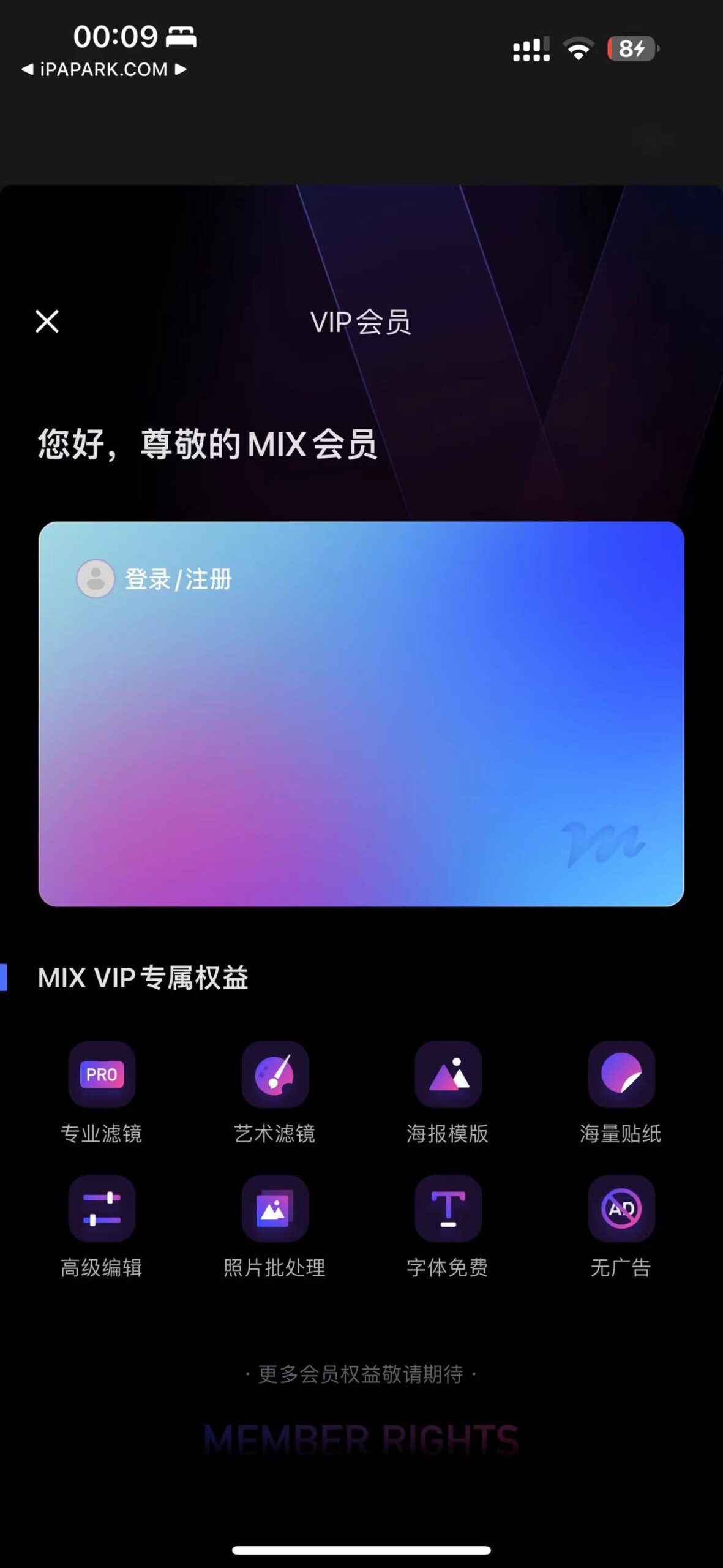 MIX 5.2.26 滤镜大师-ANR资源网 更多 图1张