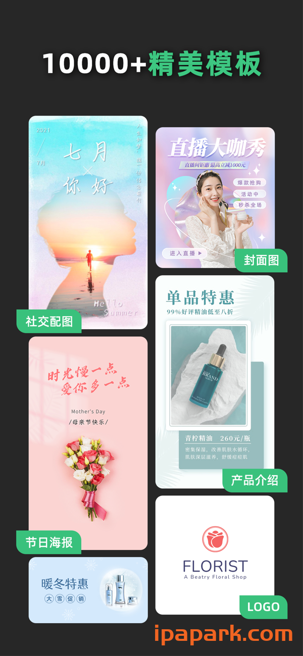 青柠设计 1.8.2-ANR资源网 更多 图1张