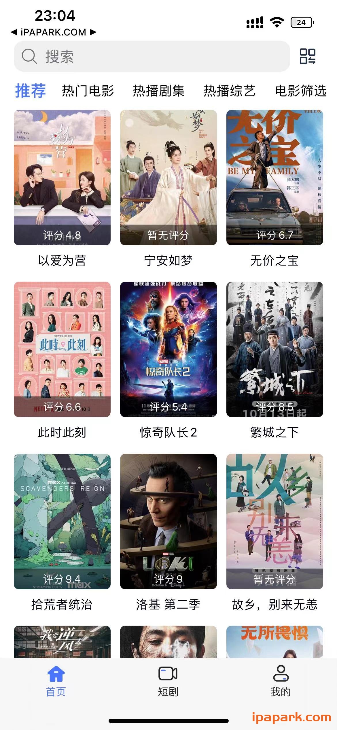 图片[1]-iBox 2.0.3 视频播放器-ANR资源网