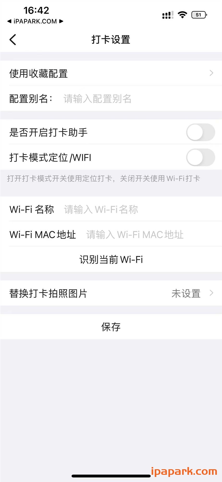 钉钉 7.1.10-ANR资源网 更多 图4张