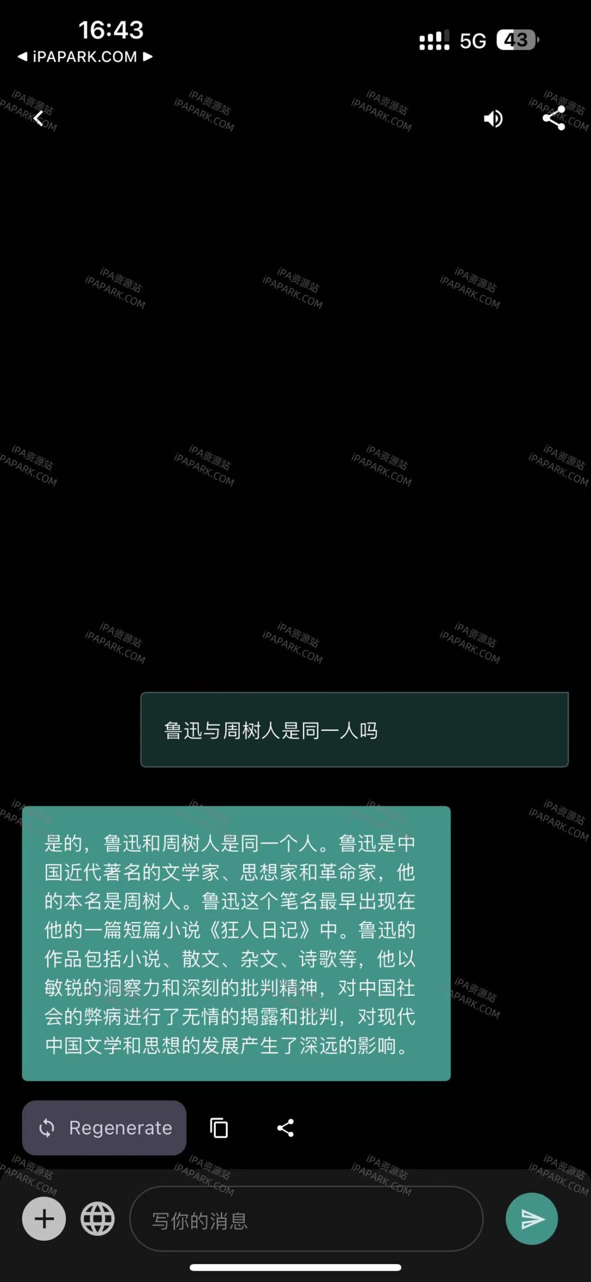 ElonAI 3.2.4 ChatGPT3.5+4.0-ANR资源网 更多 图3张