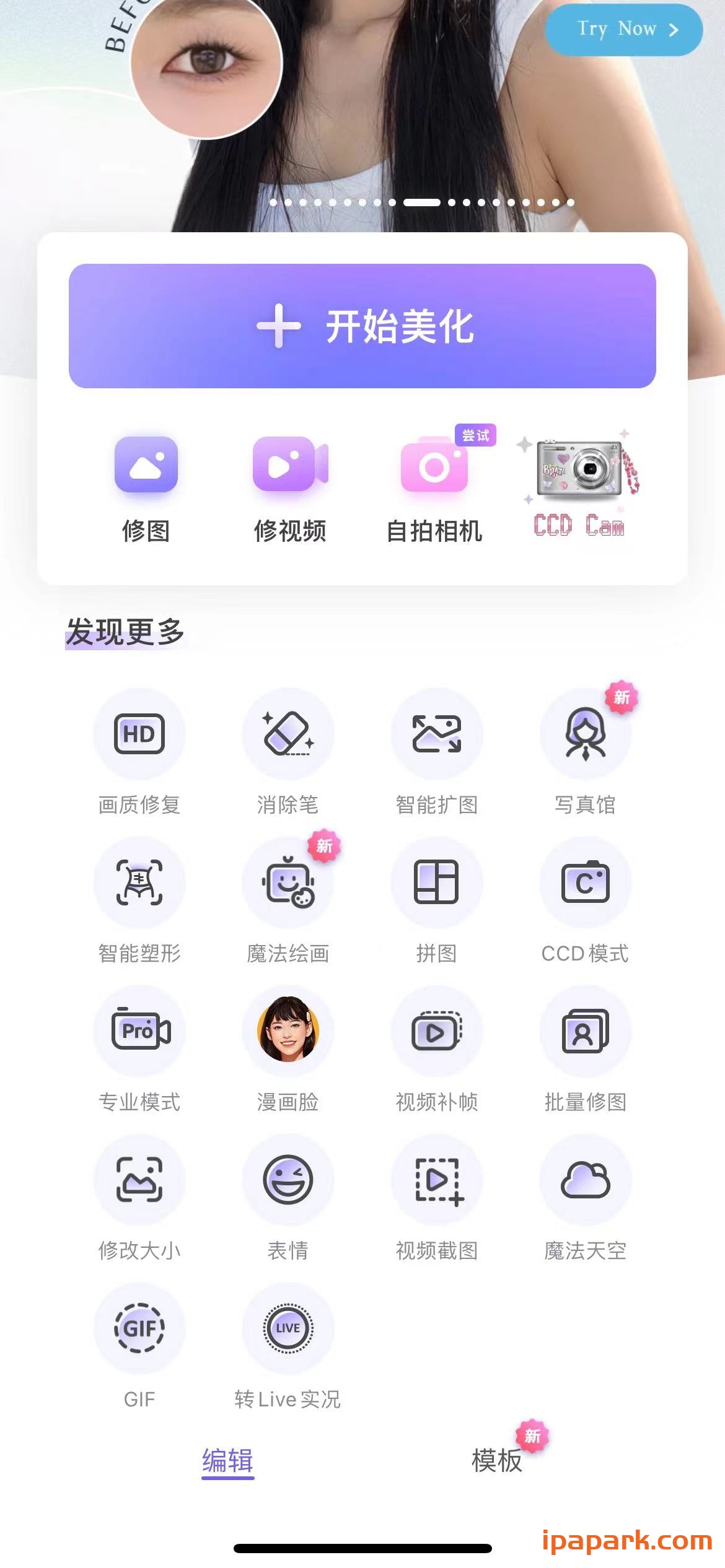 PrettyUp 7.8.40 Ai身体编辑器-ANR资源网 更多 图4张