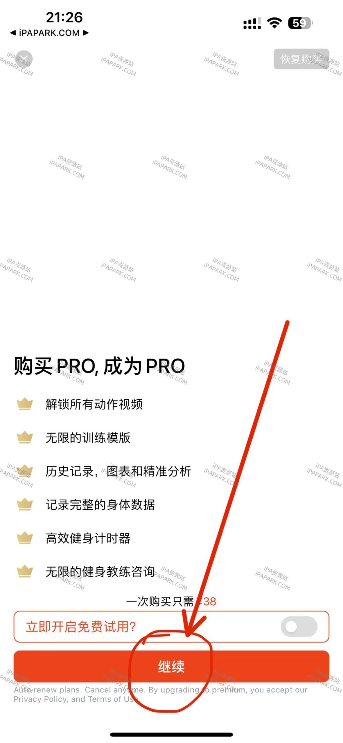 每日健身 1.2.14-ANR资源网 更多 图2张