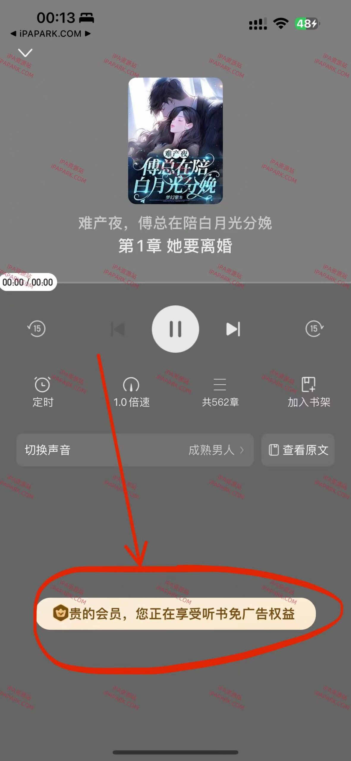 书旗小说 5.3.3 Adbk-ANR资源网 更多 图2张