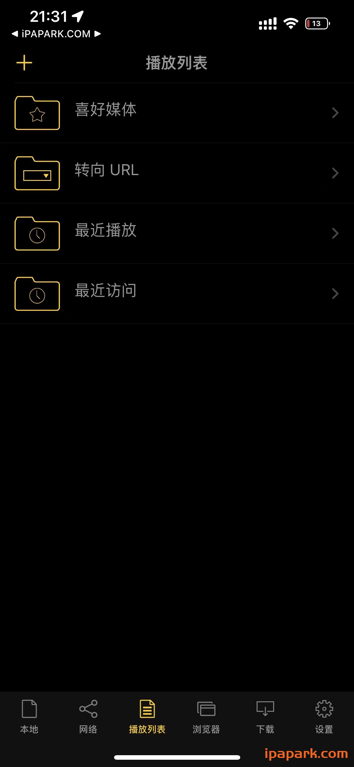 nPlayer Plus 3.12.17-ANR资源网 更多 图5张