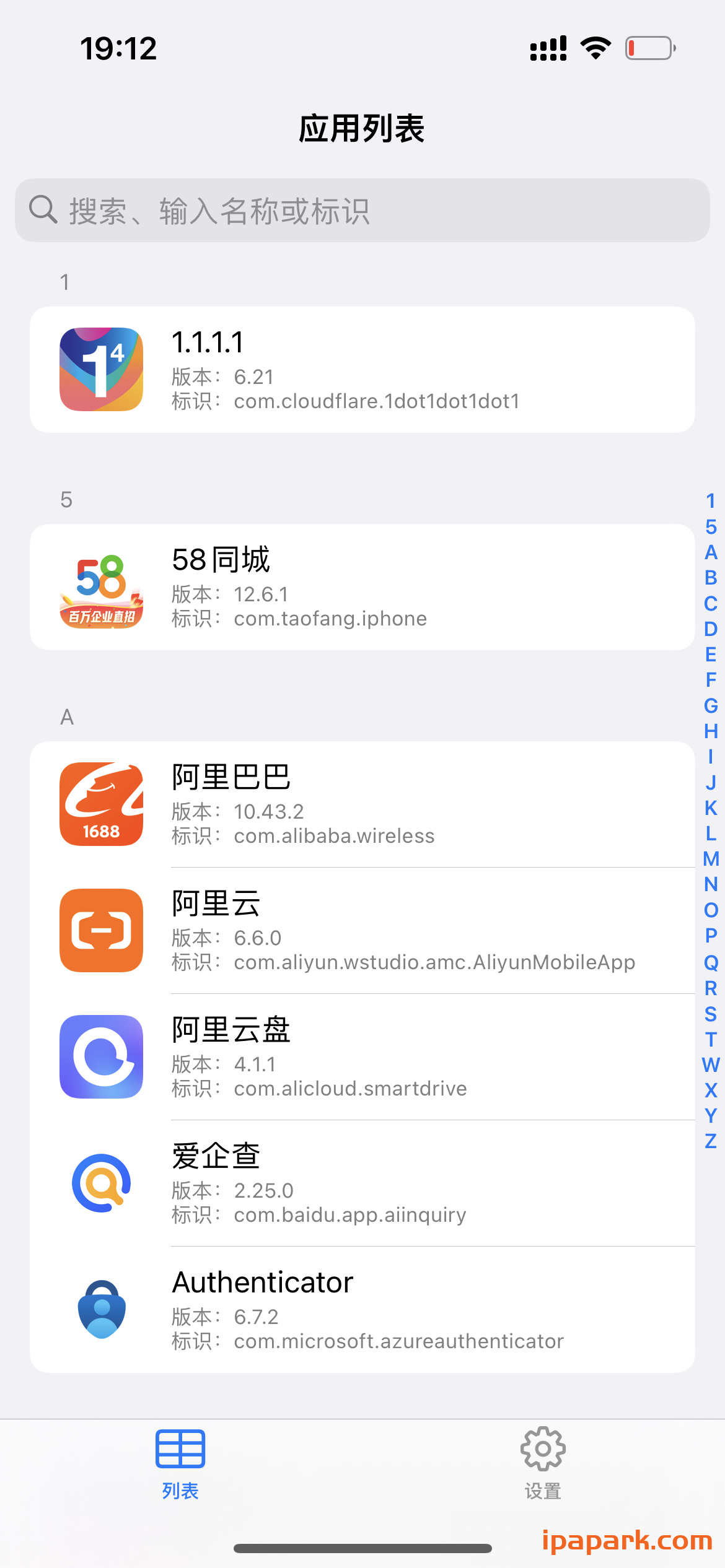AppsDump 1.2 砸壳工具-ANR资源网 更多 图3张