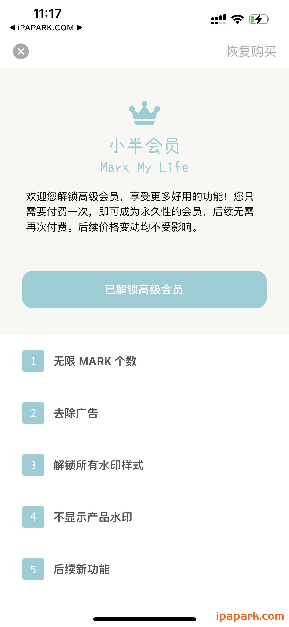 小半水印 1.10-ANR资源网 更多 图2张