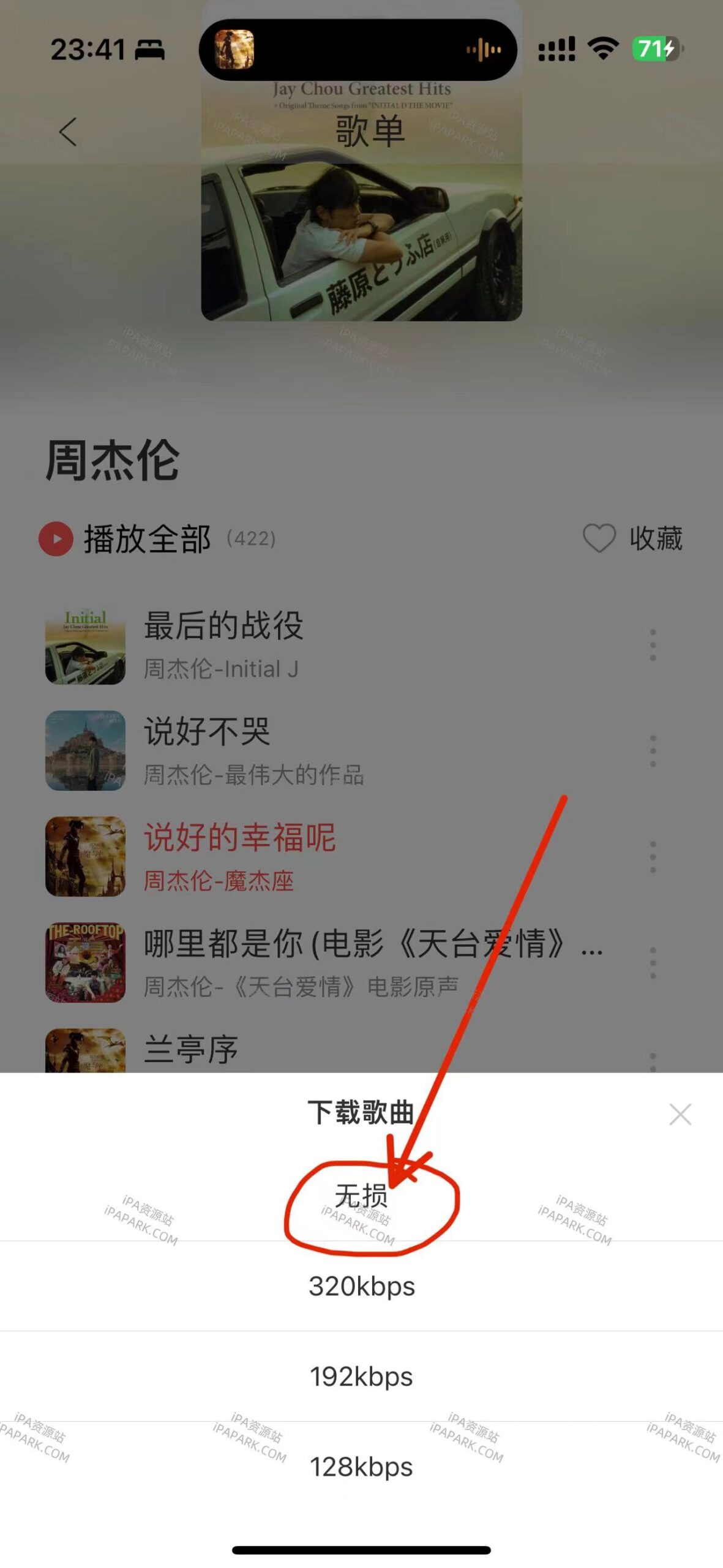 图片[9]-MagicPlayer 1.4.9 趣听商店版-ANR资源网
