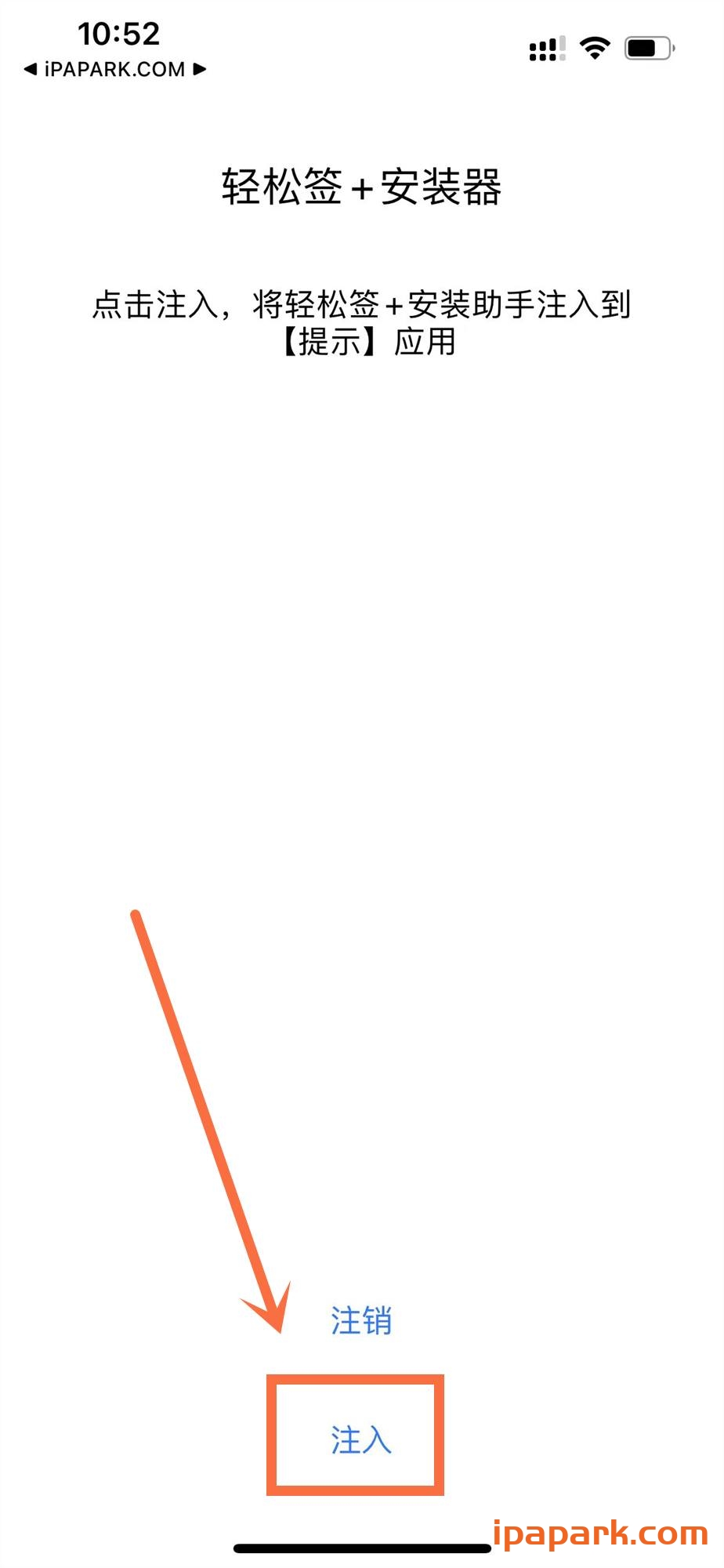 轻松签+ 5.0 内测优化版-ANR资源网 更多 图4张