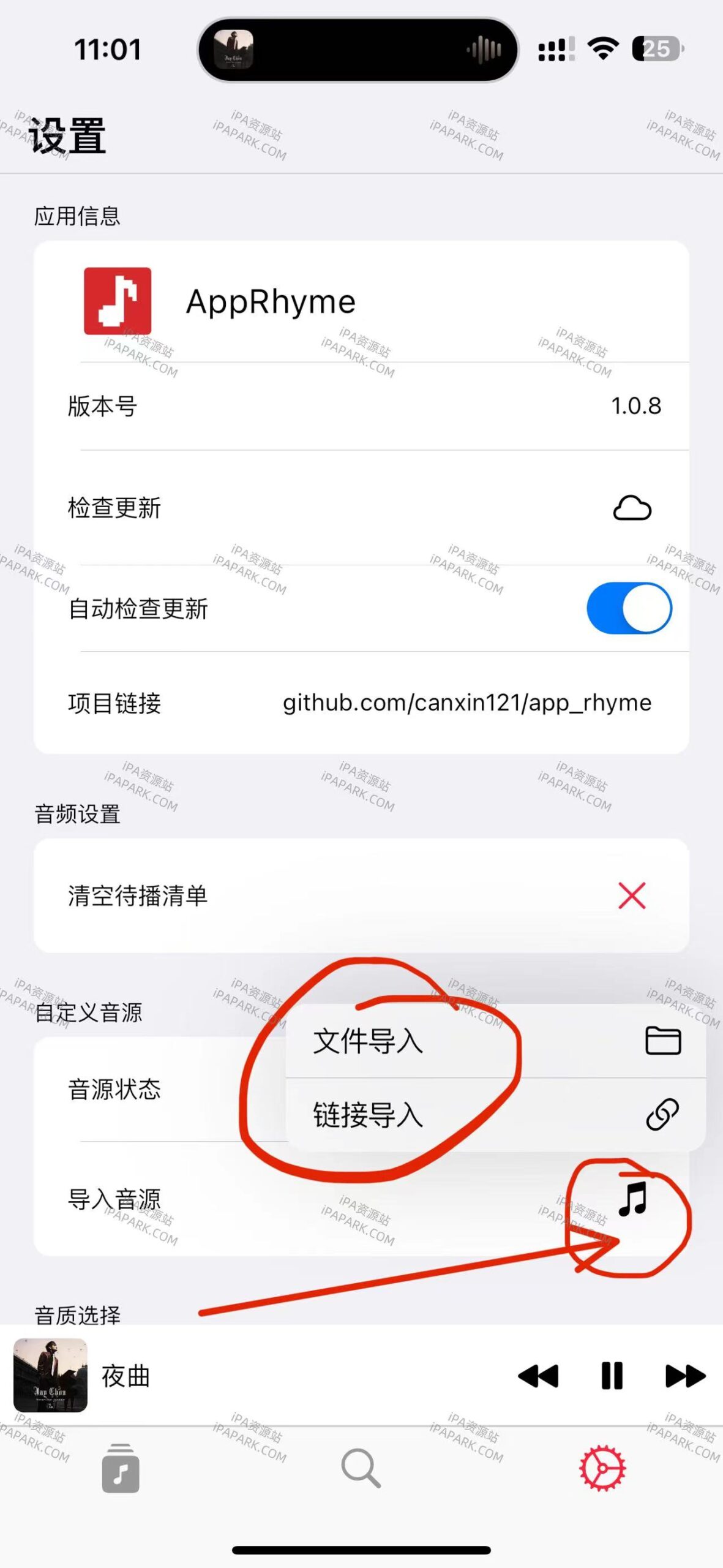 AppRhyme 1.0.9 音乐播放器-ANR资源网 更多 图1张