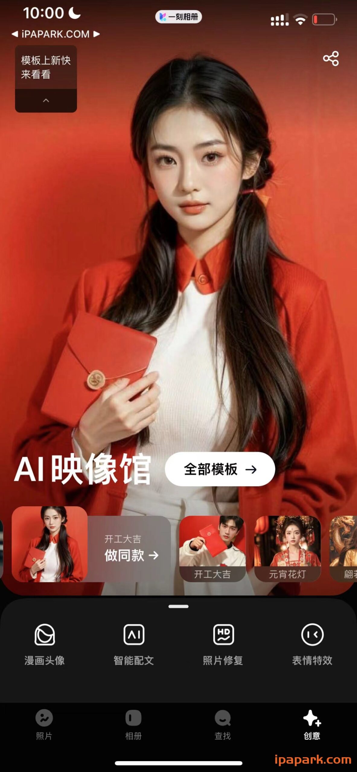 图片[2]-一刻相册 6.2.1-ANR资源网