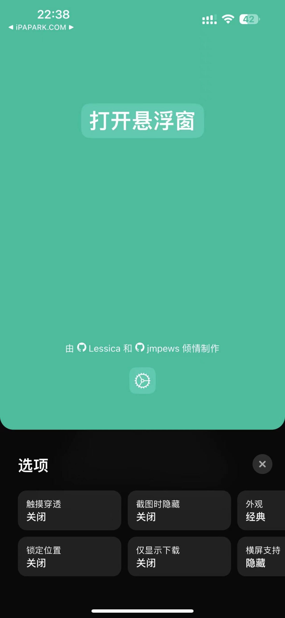 TrollSpeed 1.12.1 网速浮窗 中文版-ANR资源网 更多 图2张