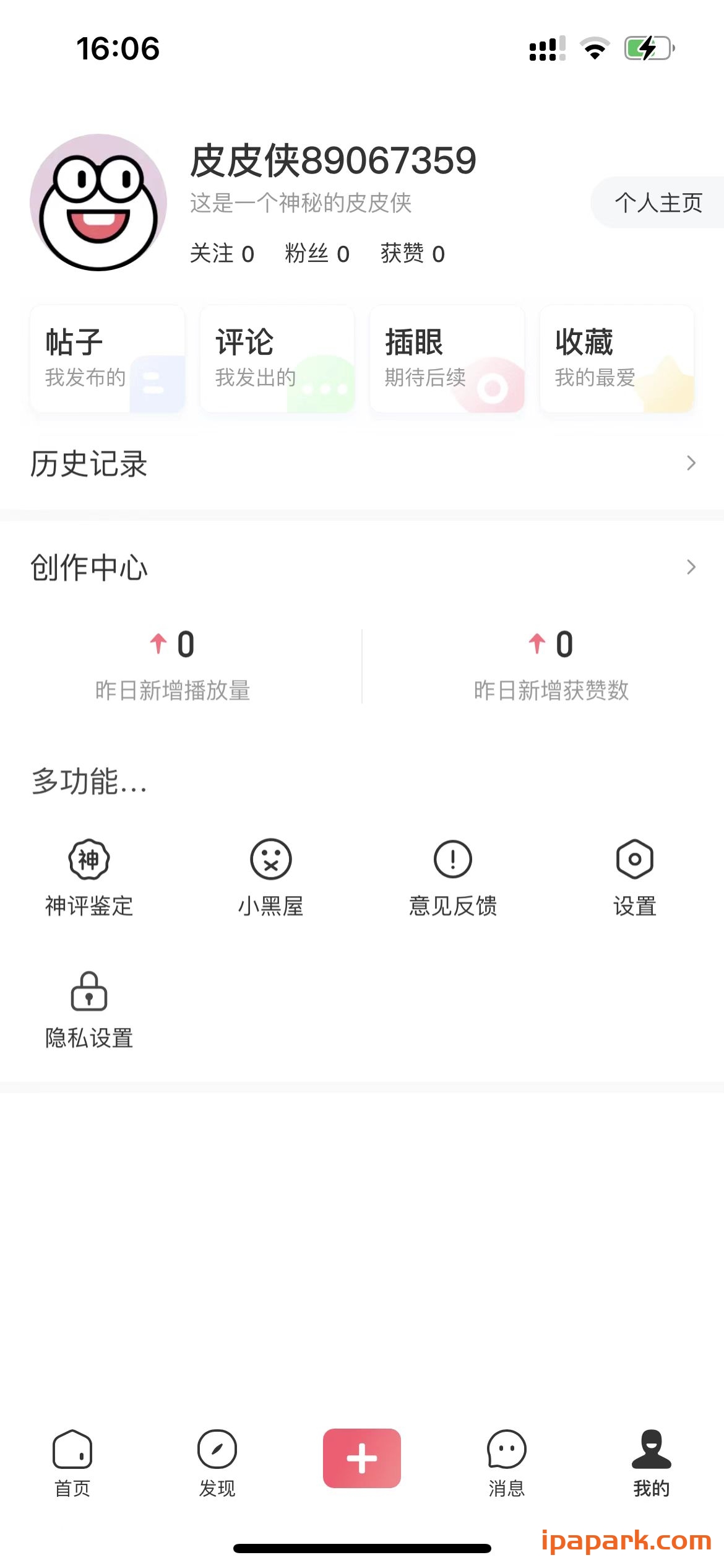 皮皮虾Pro 3.8.0-ANR资源网 更多 图3张