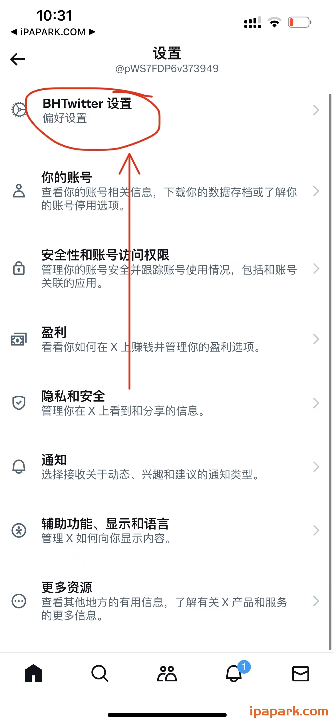 图片[3]-X 10.26 之前的Twitter推特-ANR资源网