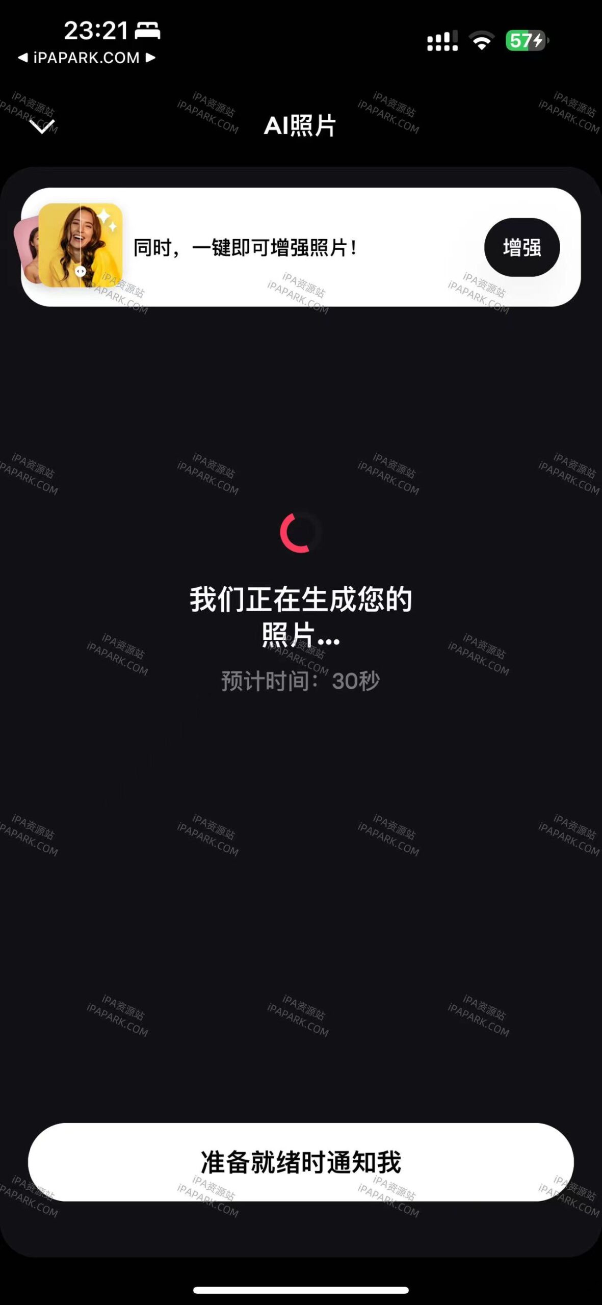 图片[4]-Remini 2.10.50 照片与视频修复-ANR资源网