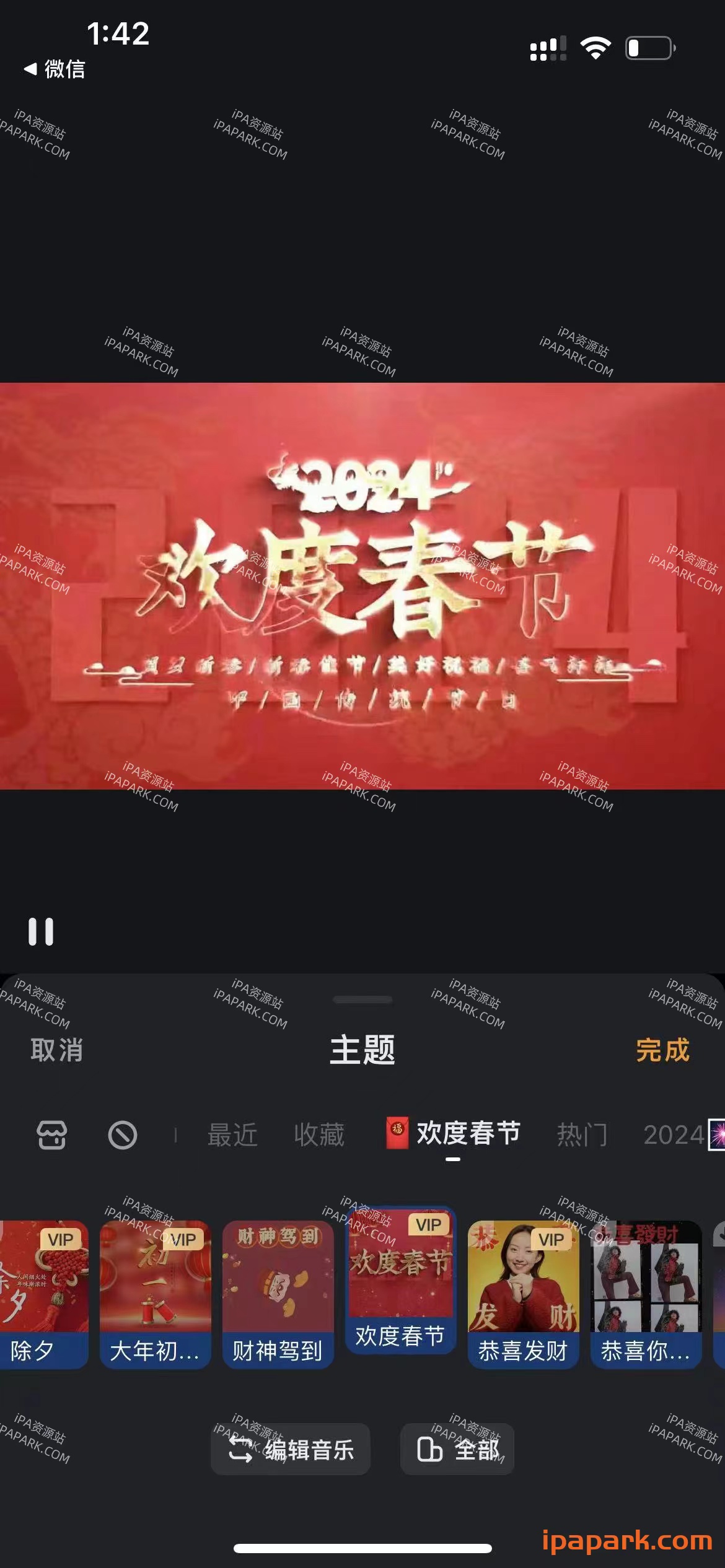 小影 9.19.5 视频剪辑制作-ANR资源网 更多 图3张