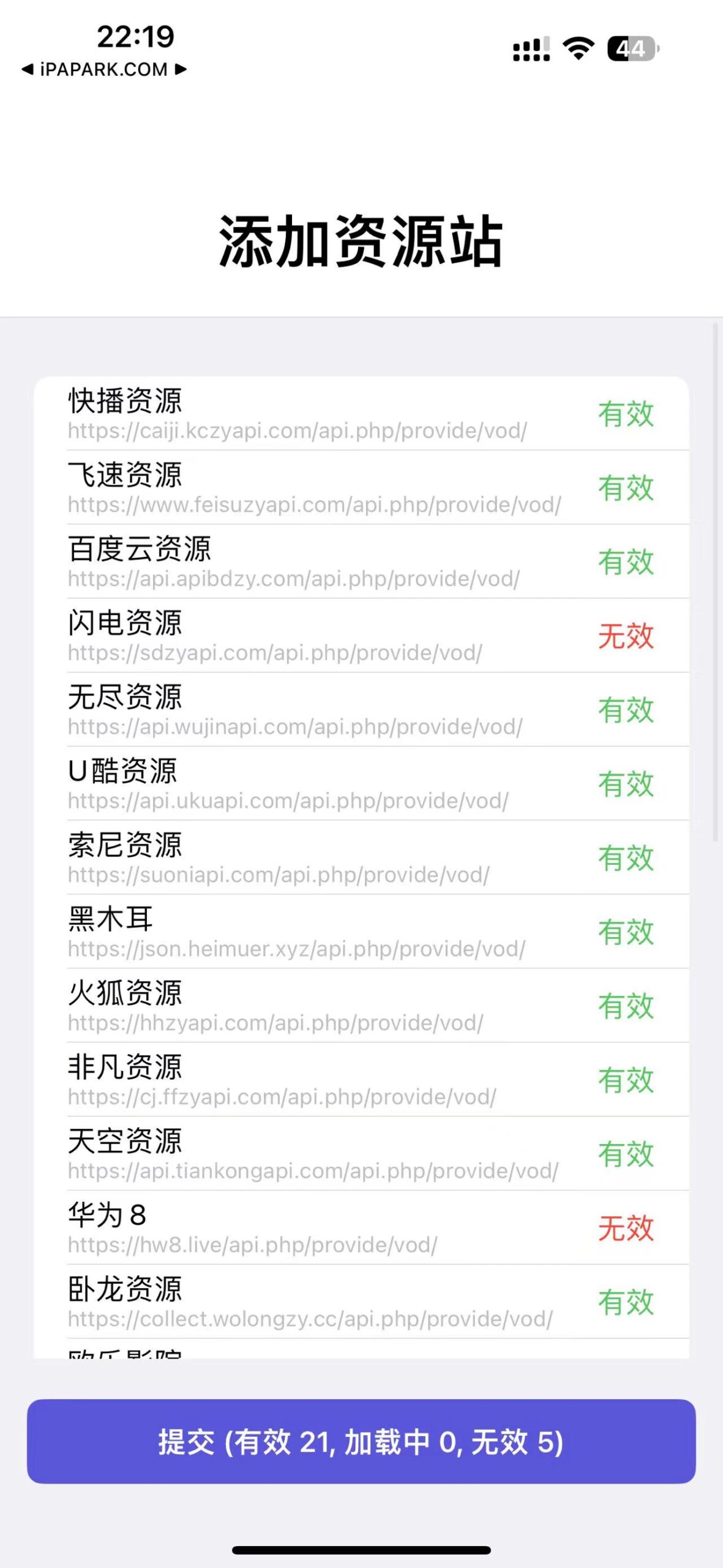 CMSPlayer 1.0.17 视频播放器-ANR资源网 更多 图2张
