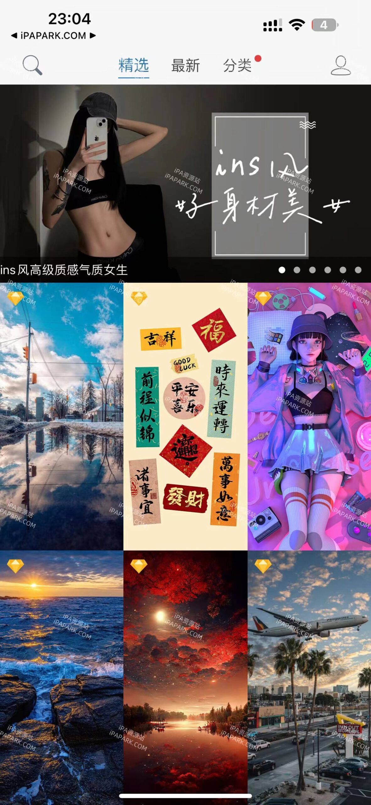 壁纸 4.5.6-ANR资源网 更多 图1张