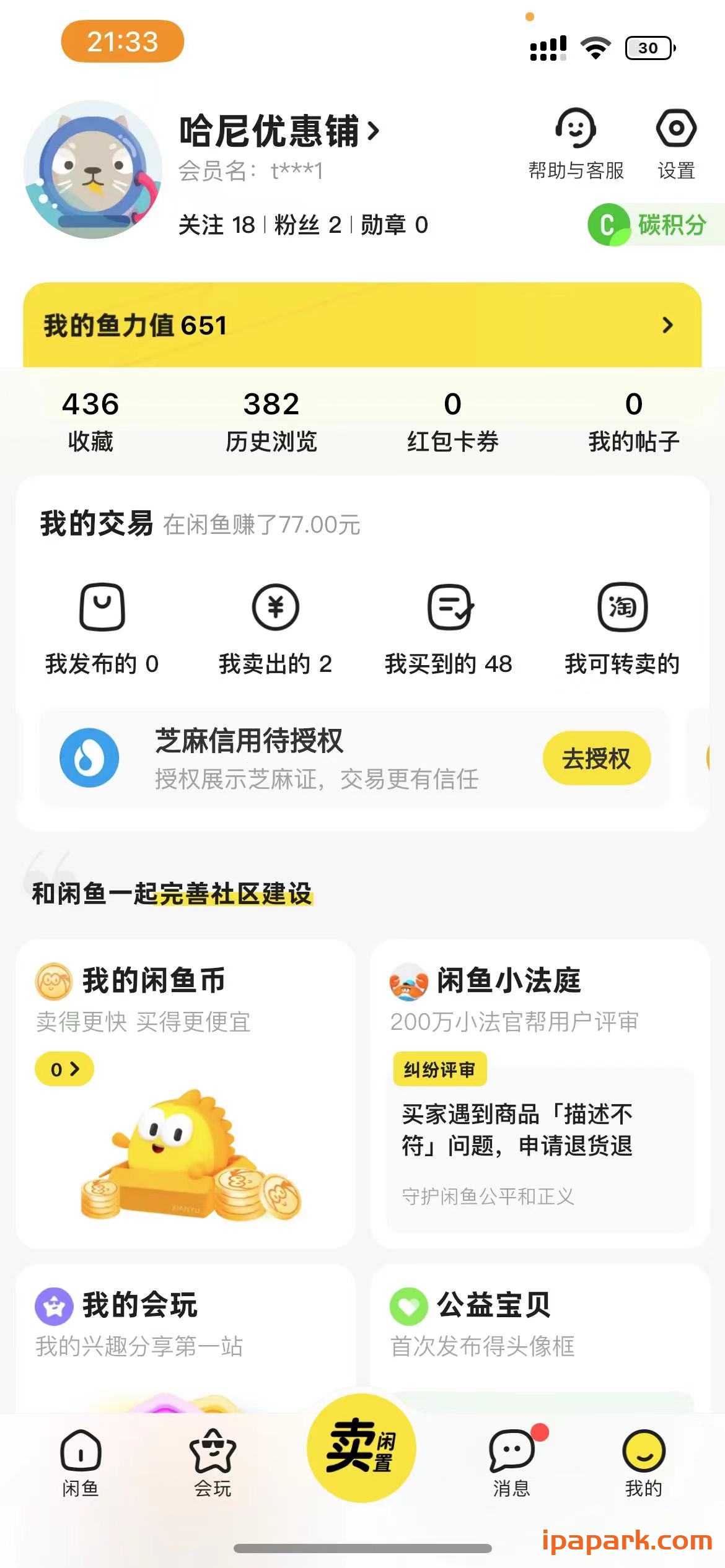 闲鱼 7.12.90-ANR资源网 更多 图2张