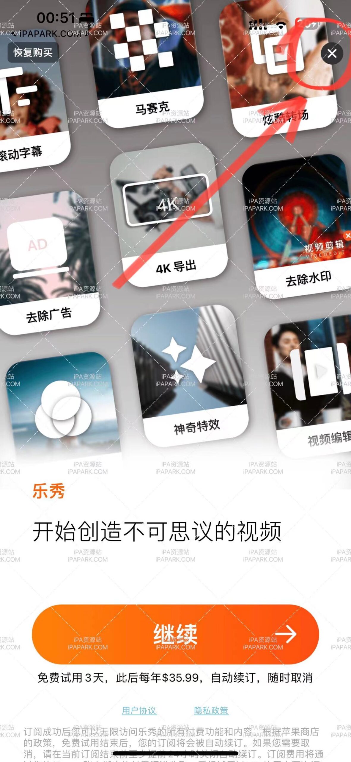 乐秀 5.10.12 视频剪辑软件-ANR资源网 更多 图1张