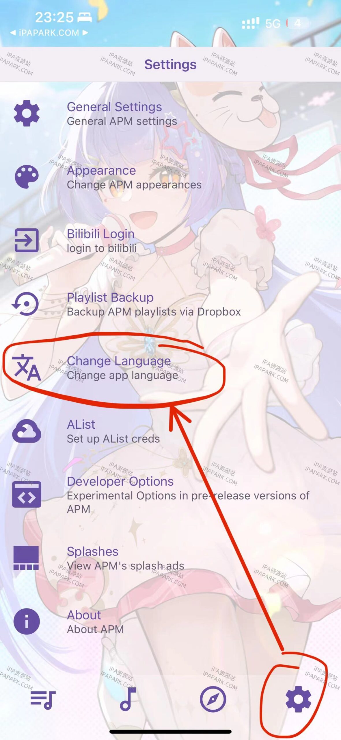 APM 2.17.8 音乐播放器-ANR资源网 更多 图3张