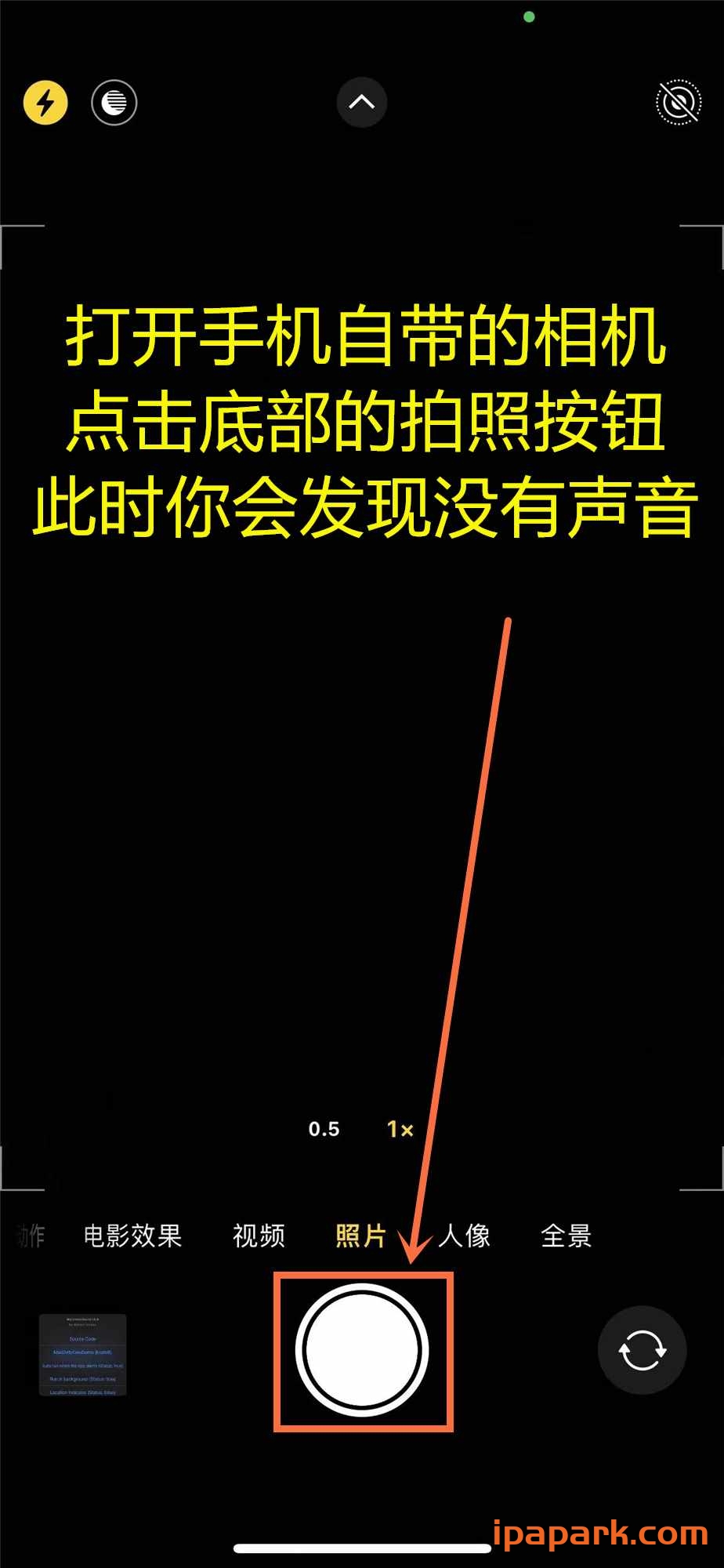 NoCameraSound 5.8 隐藏拍照声音-ANR资源网 更多 图3张