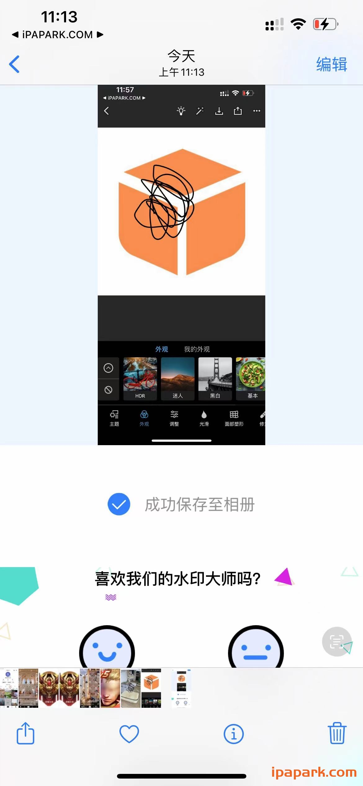 水印大师 2.9.1-ANR资源网 更多 图4张